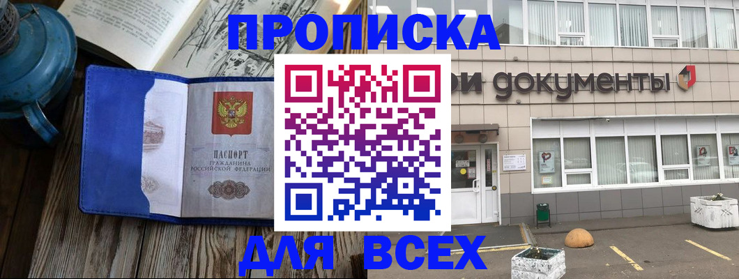 найти адрес прописки в Валуйках