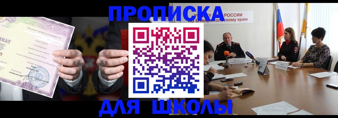 регистрация в Валуйках